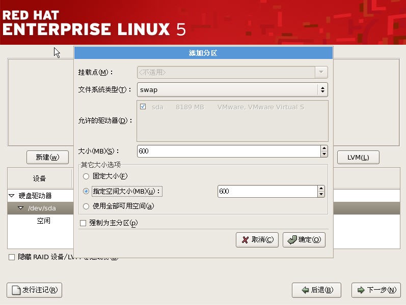 Redhat/CentOS 5.x系统安装步骤
