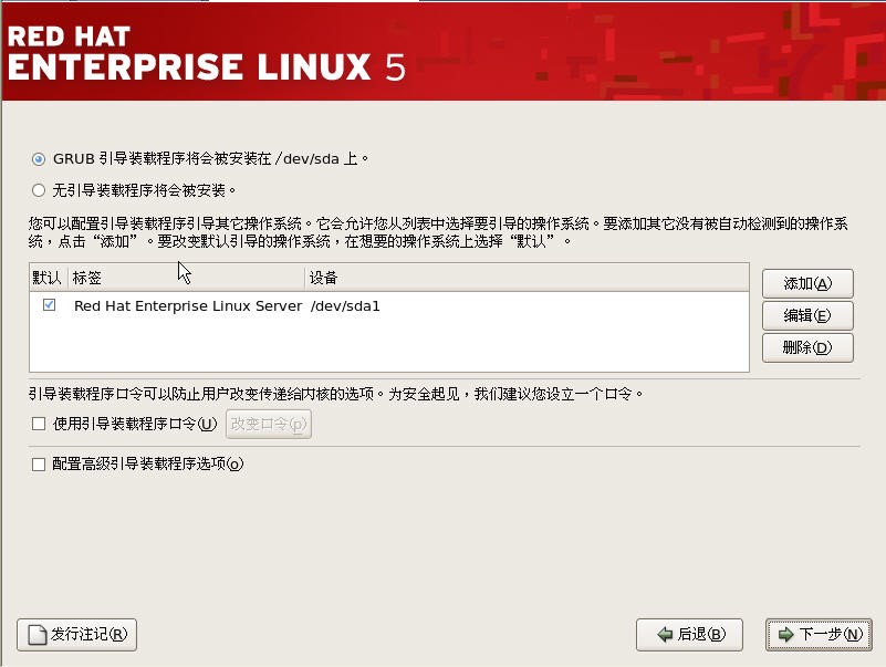 Redhat/CentOS 5.x系统安装步骤