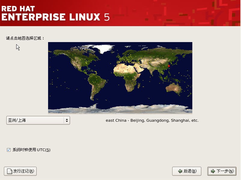 Redhat/CentOS 5.x系统安装步骤