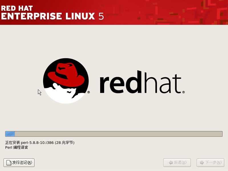 Redhat/CentOS 5.x系统安装步骤