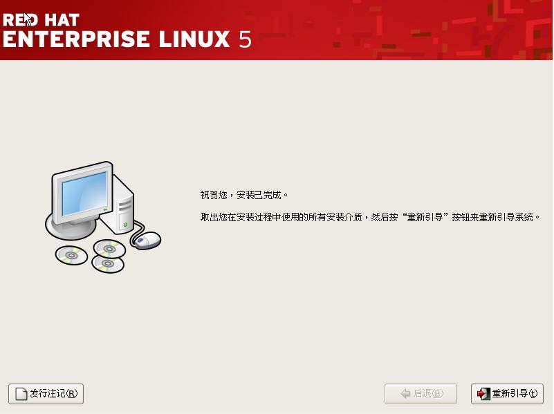 Redhat/CentOS 5.x系统安装步骤
