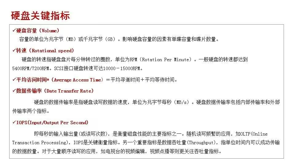 磁盘阵列基础知识