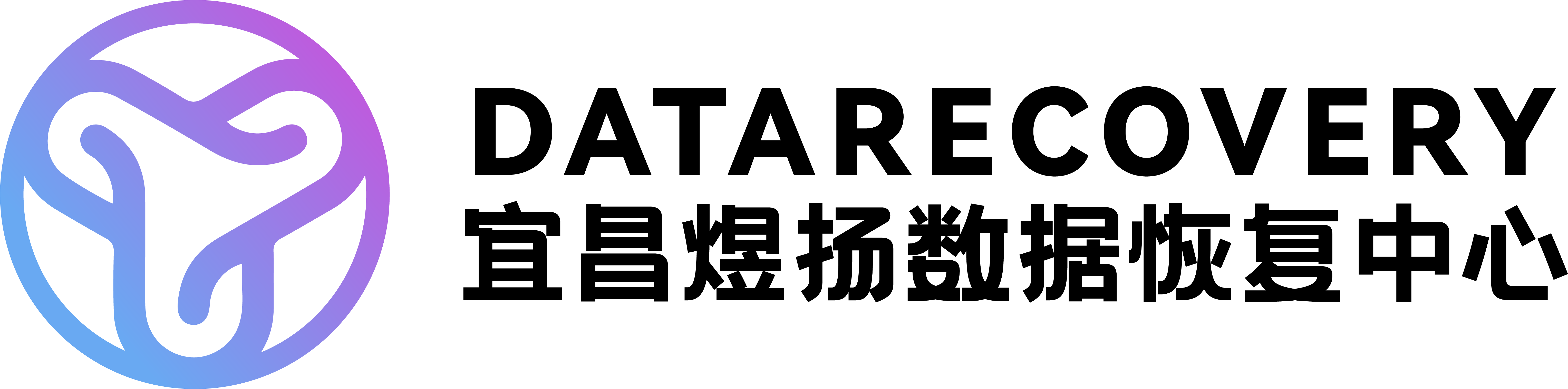 宜昌煜扬数据恢复