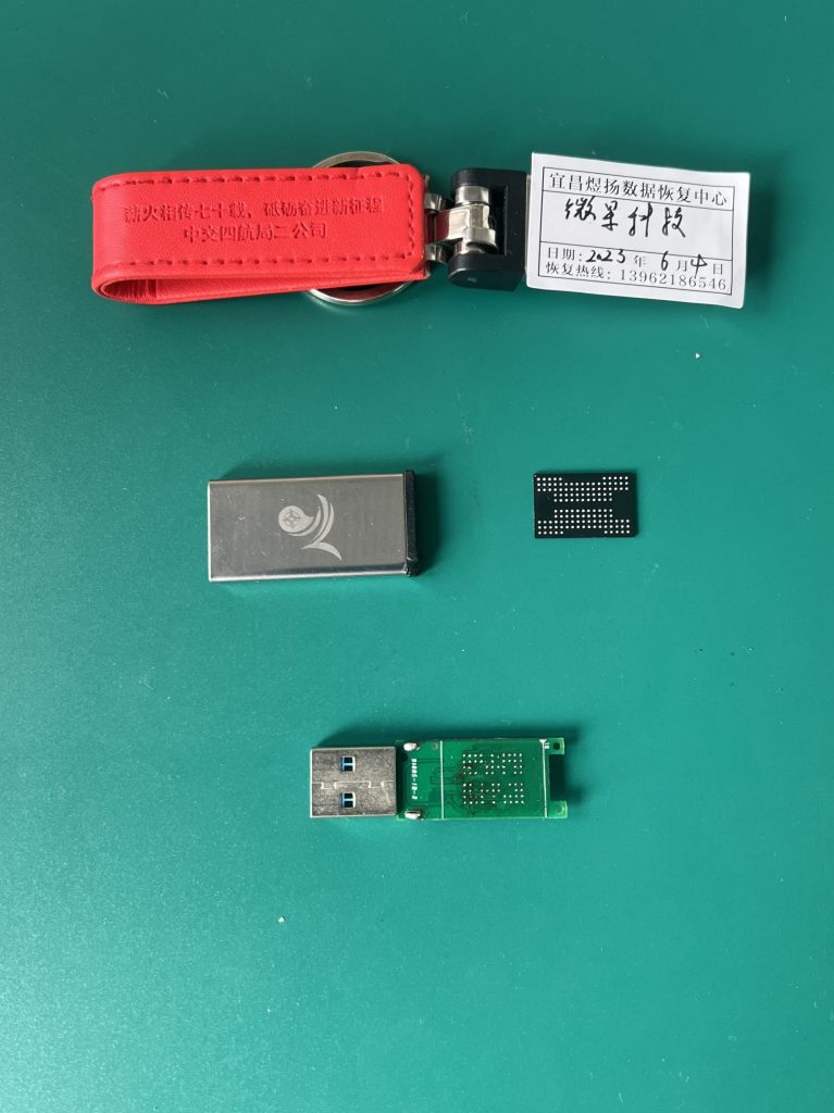 IS918 64GB U盘无媒体数据恢复成功