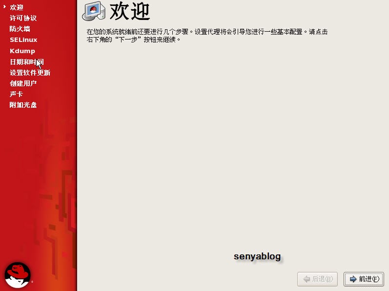 Redhat/CentOS 5.x系统安装步骤