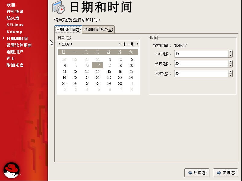 Redhat/CentOS 5.x系统安装步骤
