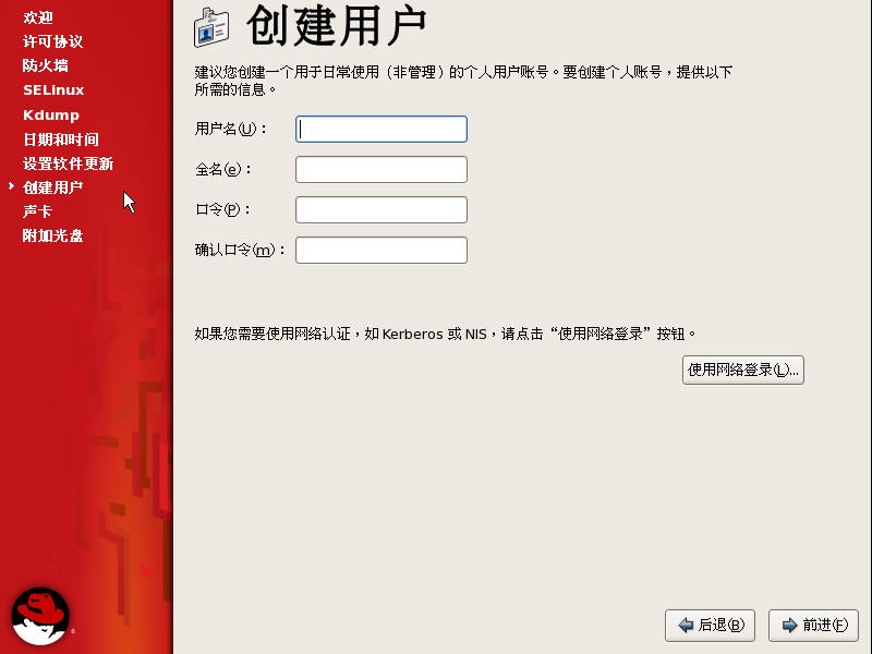 Redhat/CentOS 5.x系统安装步骤