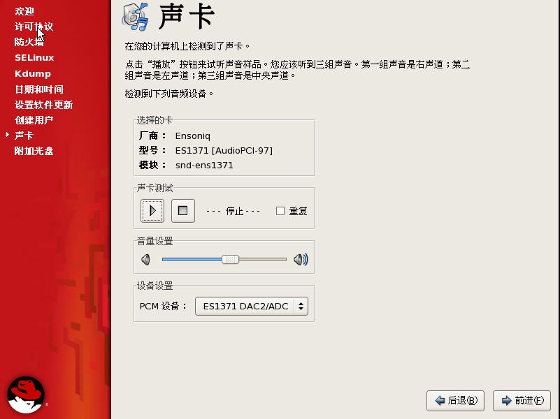 Redhat/CentOS 5.x系统安装步骤
