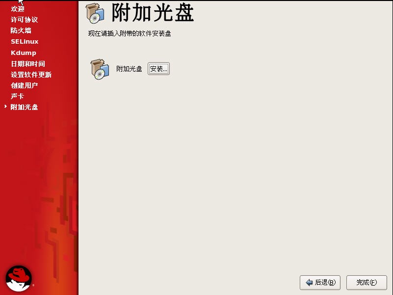 Redhat/CentOS 5.x系统安装步骤