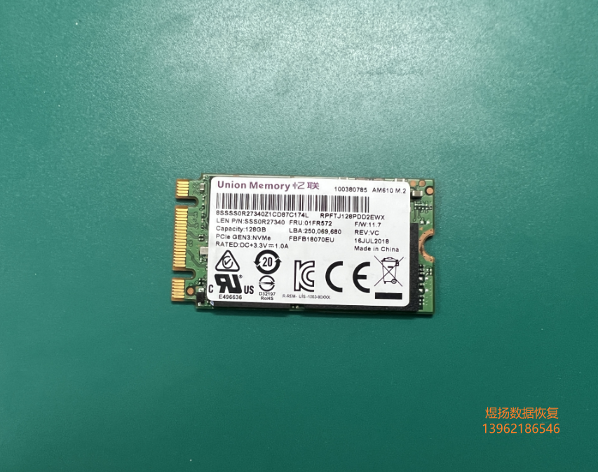 亿联128GBnvme协议ssd数据恢复成功