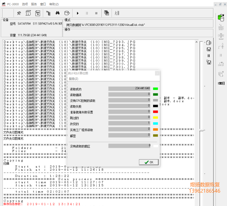 金百达PS3111主控掉盘通病识别成SATAFIRM S11群联固件损坏导致掉盘无法读取数据修复成功