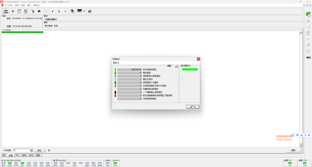 联想SL700 SSD固态硬盘PS3111固件掉盘识别SATAFIRM S11成功恢复