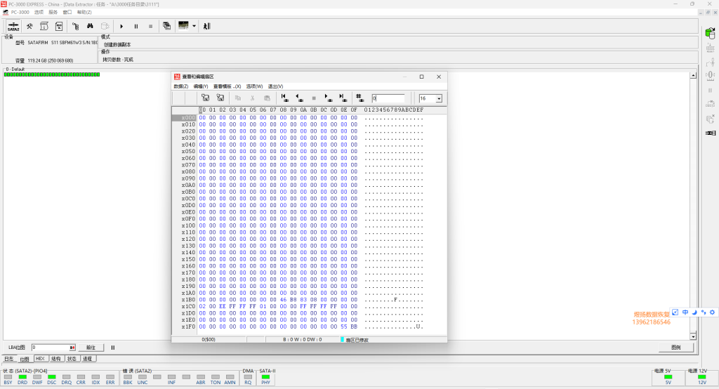 联想SL700 SSD固态硬盘PS3111固件掉盘识别SATAFIRM S11成功恢复