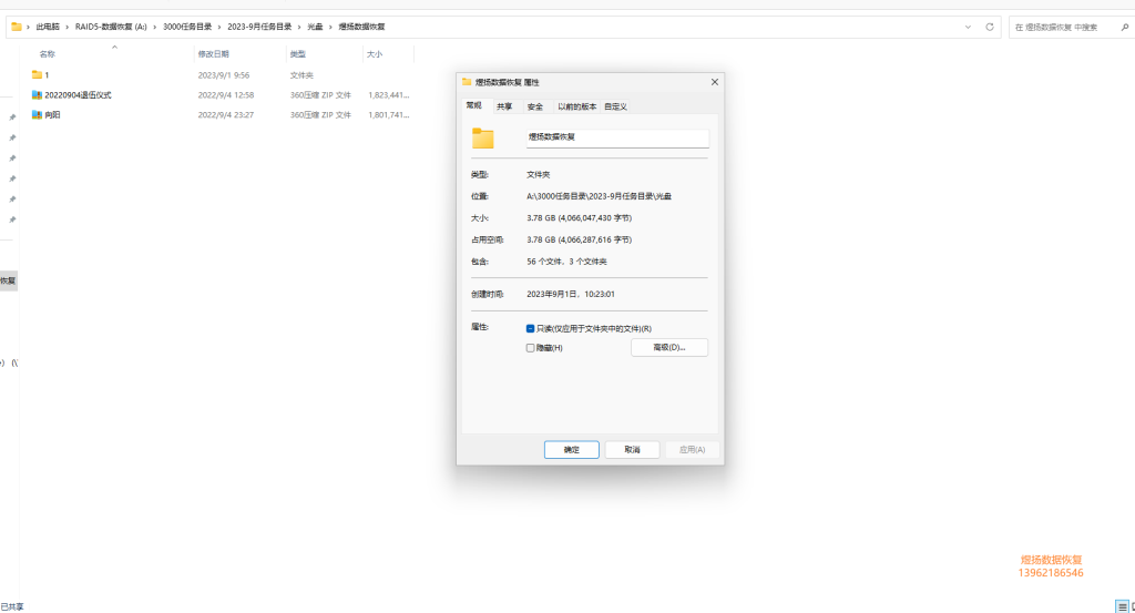 得力DVD光盘划痕严重无法读取数据恢复成功