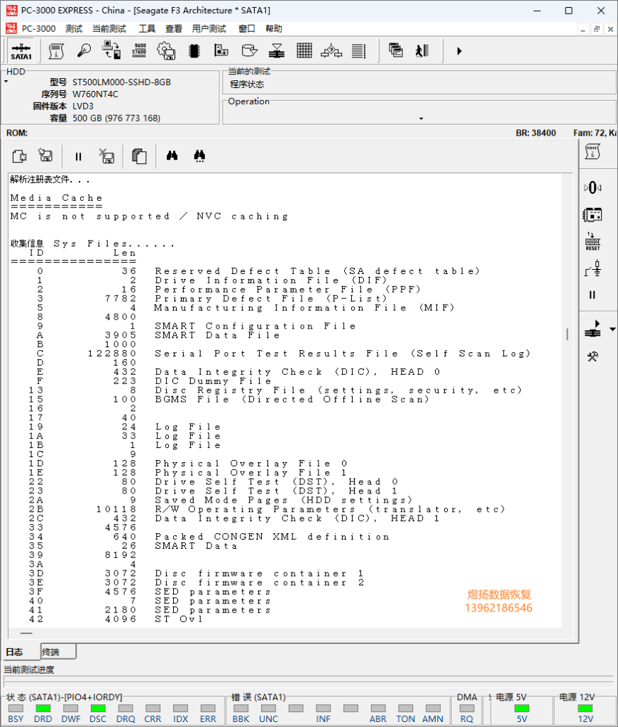 ST500LM000 8GB混合硬盘SSHD通电不转NAND问题修复