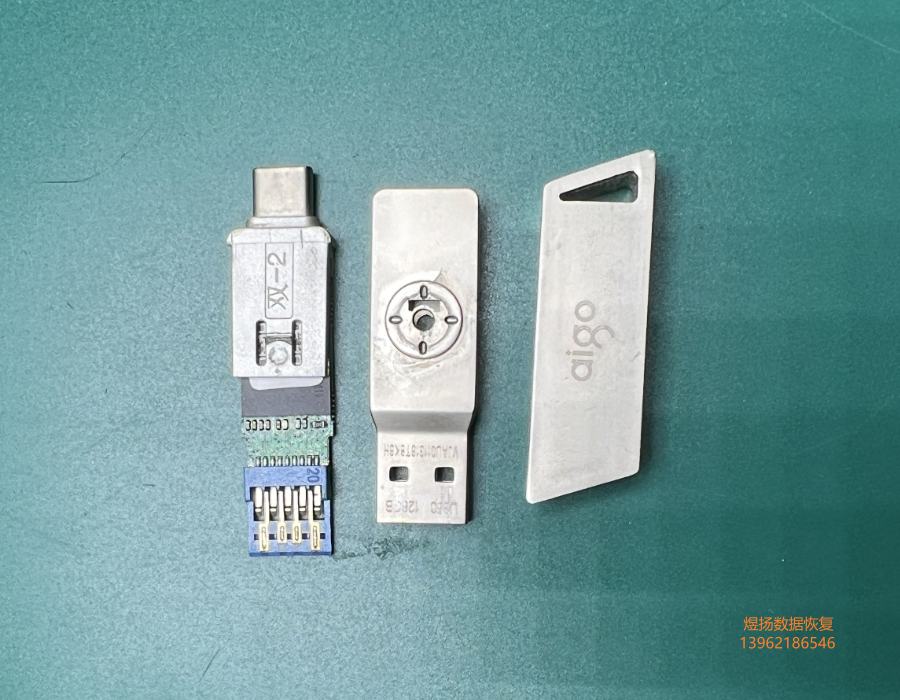 爱国者128GB U盘ZC3281数据恢复成功