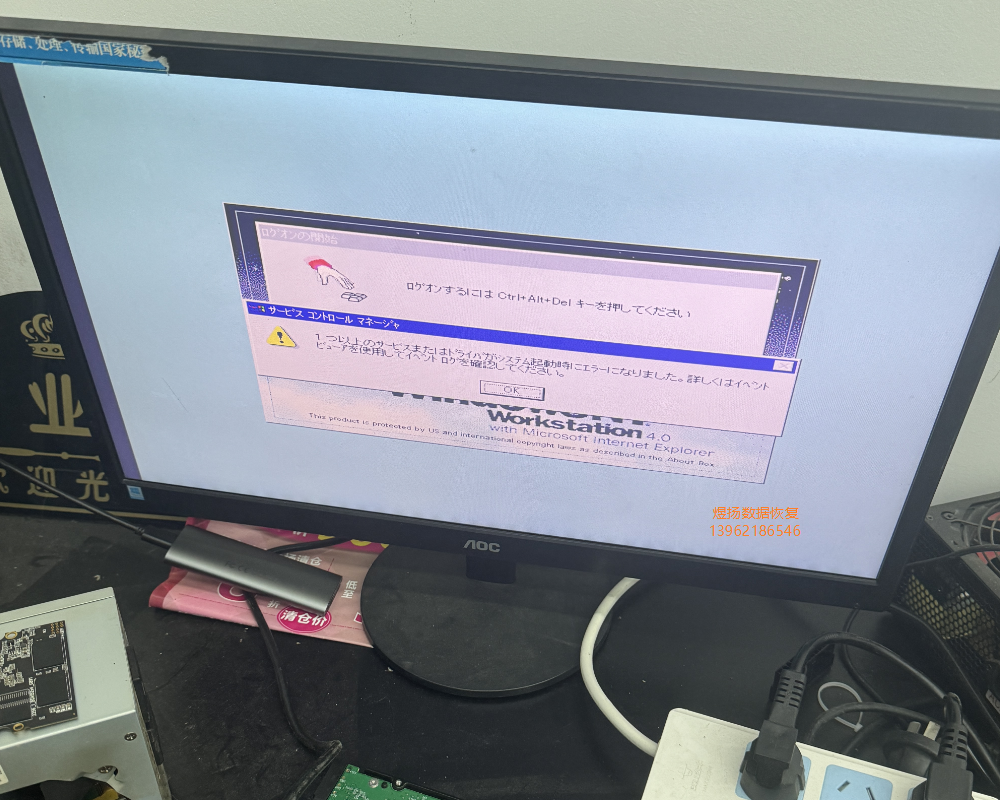 完美修复工控机Windows NT Workstation Version 4.00 日文系统损坏导致无法引导报错循环重启