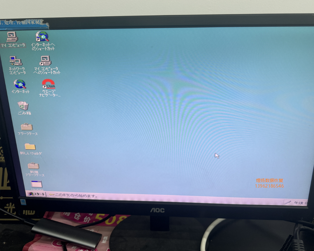 完美修复工控机Windows NT Workstation Version 4.00 日文系统损坏导致无法引导报错循环重启