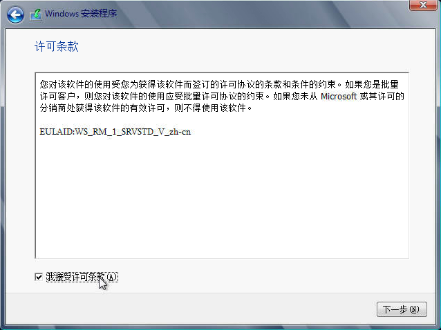 Windows Server 2016系统安装步骤