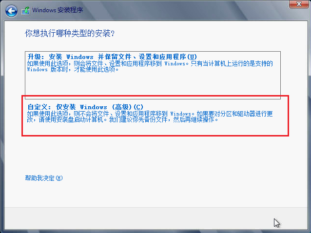 Windows Server 2016系统安装步骤