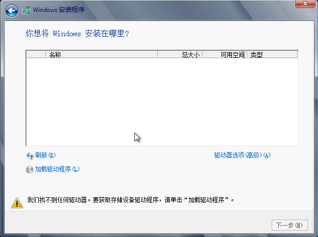 Windows Server 2016系统安装步骤