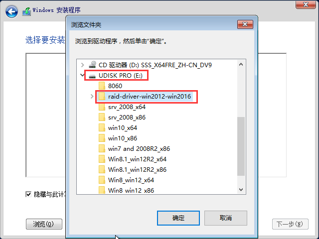 Windows Server 2016系统安装步骤