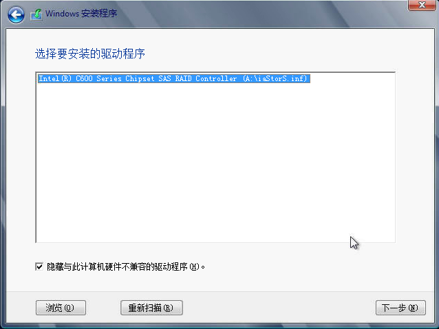 Windows Server 2016系统安装步骤