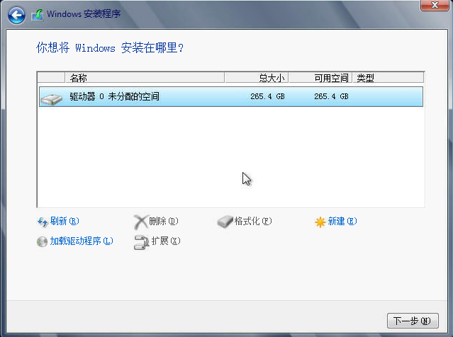 Windows Server 2016系统安装步骤
