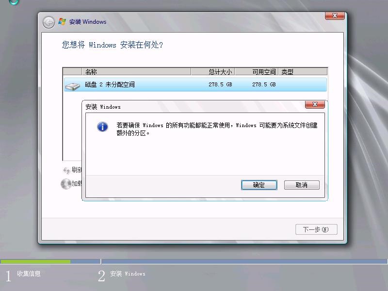 Windows Server 2012系统安装步骤