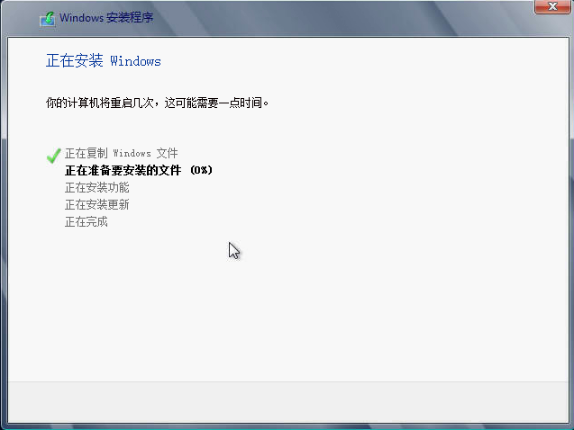 Windows Server 2016系统安装步骤