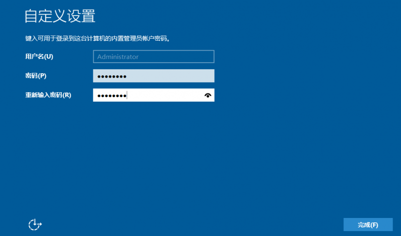 Windows Server 2016系统安装步骤